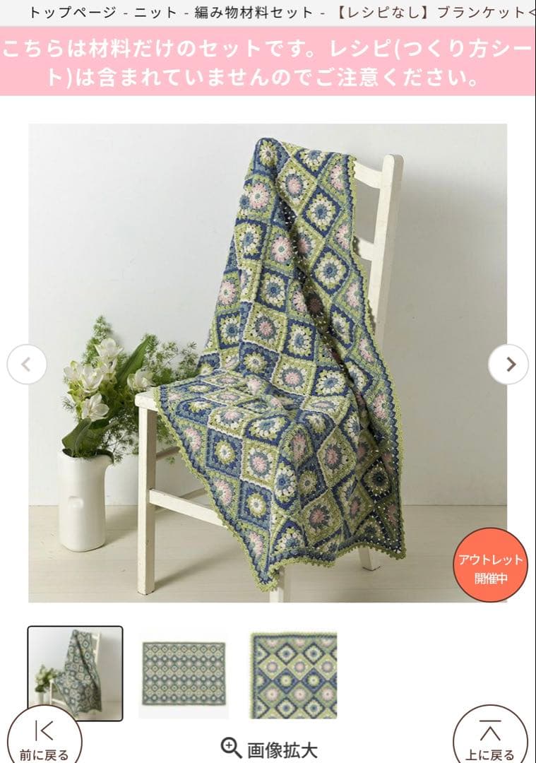 『ブランケット〈睡蓮〉』ホビーラホビーレ〜手編み〜マルチカバー