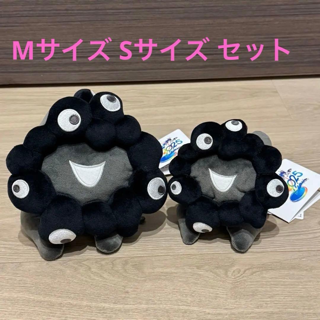 値下げ　黒ミャクミャク 這い型 寝そべり　ぬいぐるみS、Ｍサイズ2点セット