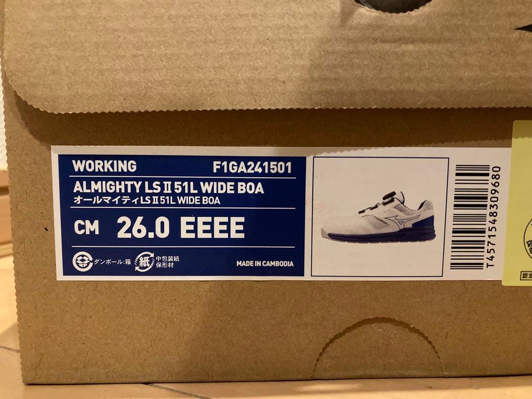 ミズノ 安全靴 ALMIGHTY LSⅡ WIDE BOA 26cm