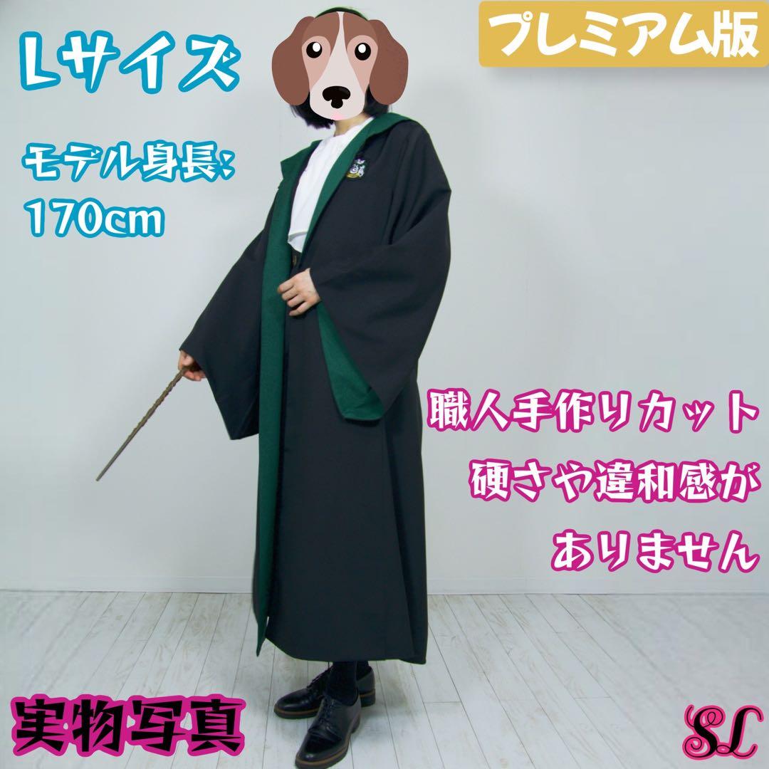 スタジオツアー ローブ ハリーポッター ローブ ネクタイ 豪華4点セット