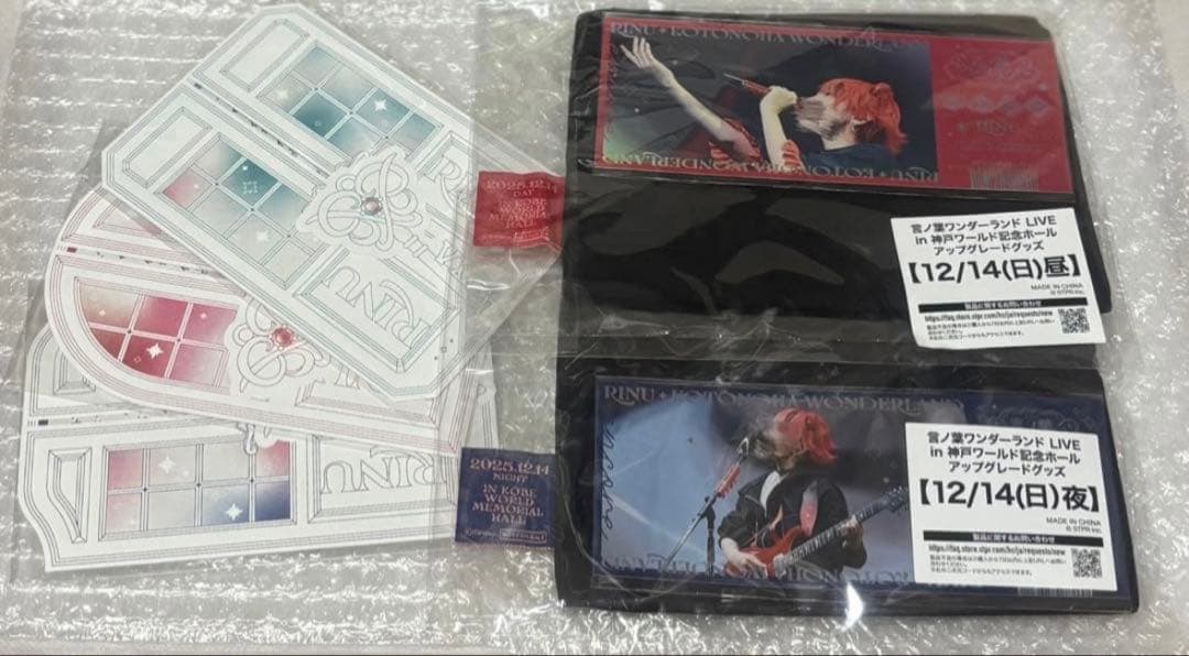 すとぷり 莉犬くん ワンマン アップグレード