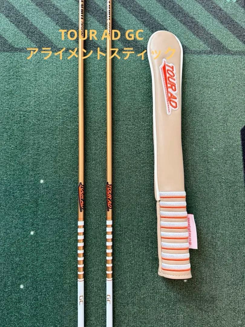 TOUR AD GC アライメントスティック