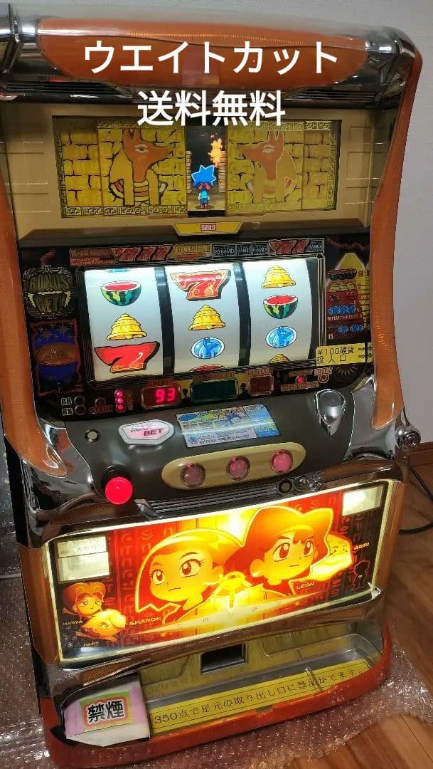 秘宝伝　ウエイトカット　4号機