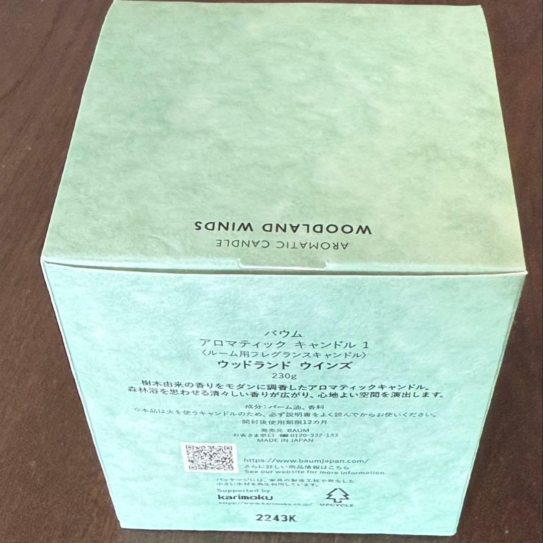 新品未使用　BAUM アロマキャンドル　ウッドランドウィンズ　生産終了