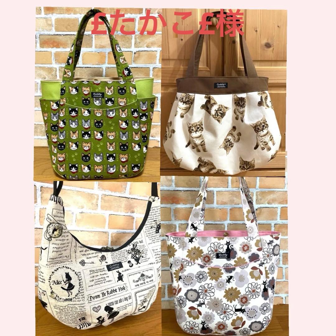 £たかこ£様　アリスのアーチ型ショルダーバッグ　ネコちゃん　トートバック