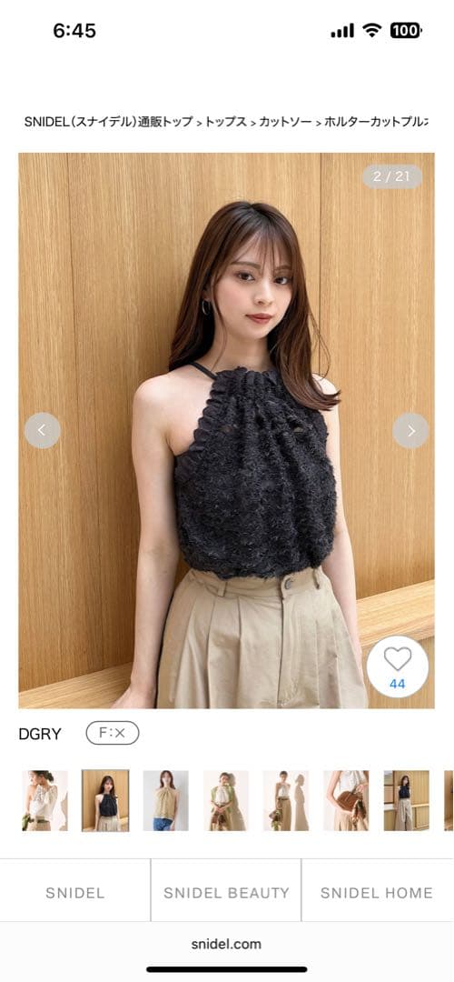 新品SNIDEL ホルターカットプルオーバー