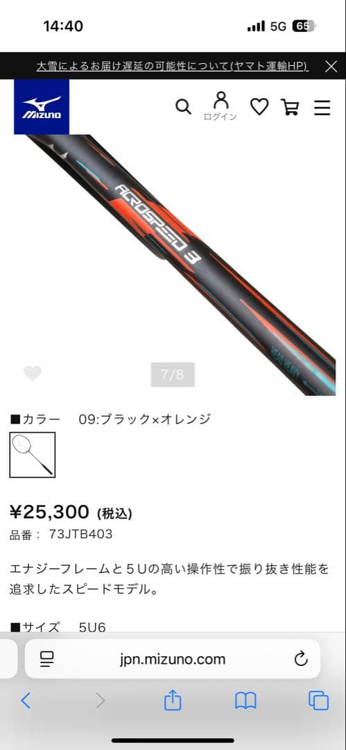 美品！　ACROSPEED3　5U6　バドミントンラケット　アクロスピード3