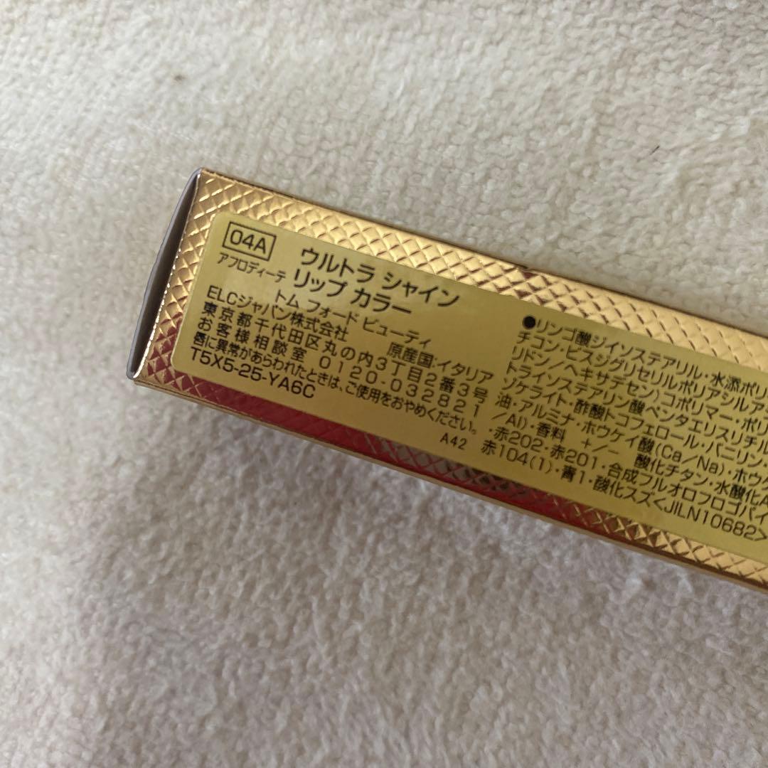 ウルトラシャインリップカラー　04Aアフロディーテ♡