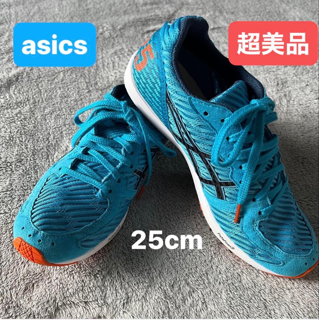 超美品　アシックス ソーティマジックランニングシューズ マラソン駅伝25.0cm