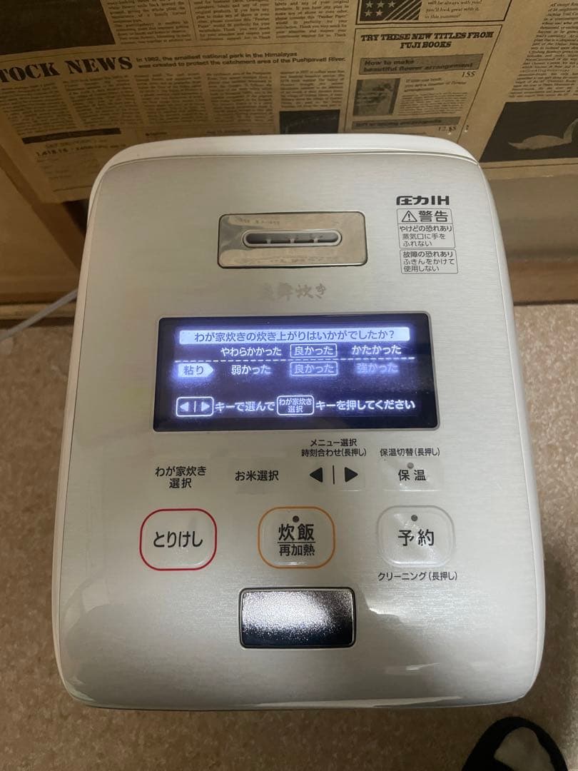 象印 炎舞炊き 圧力IH炊飯ジャーNW-KB10動作保証