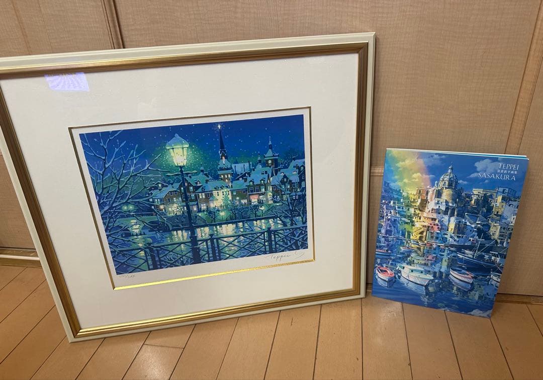 笹倉鉄平シルクスクリーンとサイン入り画集