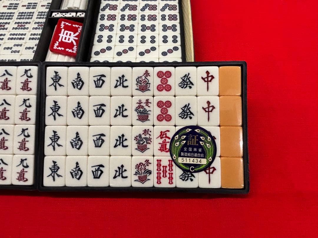 [超レア]麻雀牌セット 伝統デザイン※ 全国麻雀製造組合連合会　承認シール付