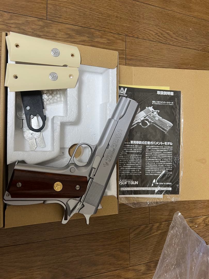 WAガバメントシリーズ70