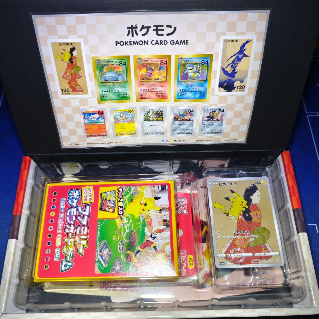 ポケモン 切手BOX 〜ポケモンカードゲーム 見返り美人 月に雁セット～