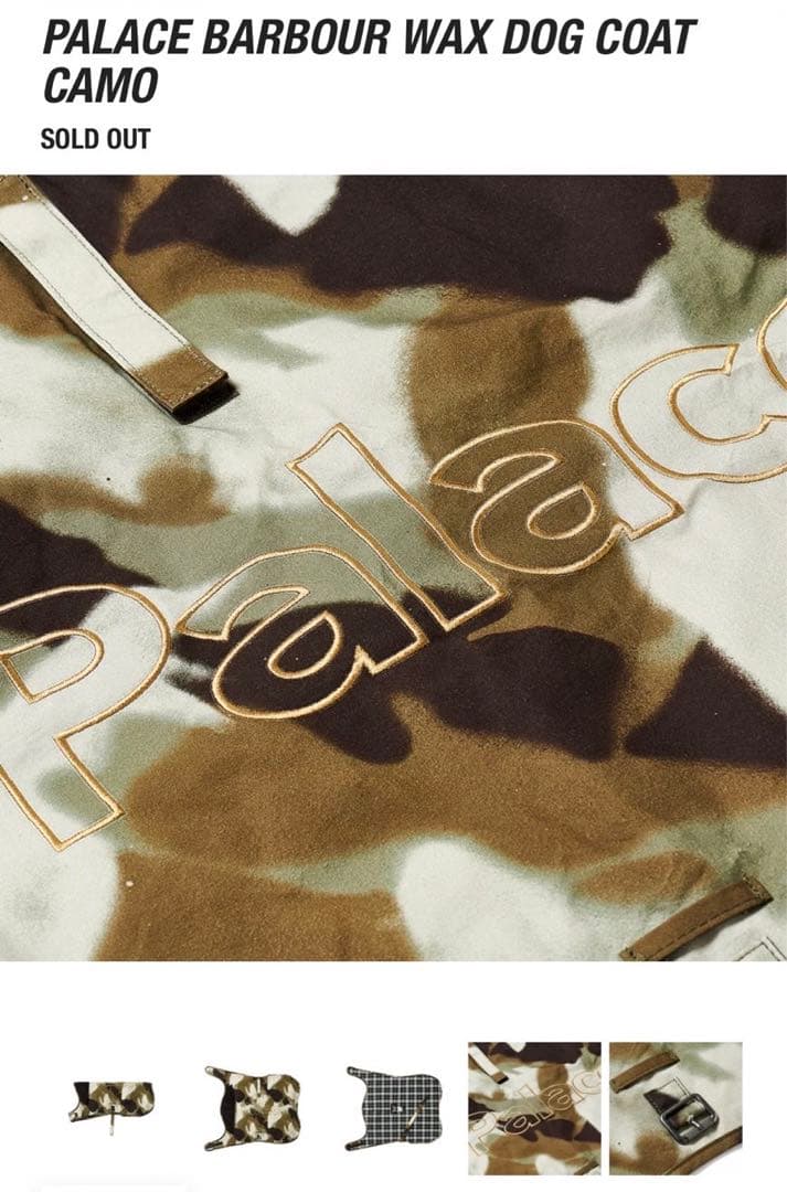 パレスバブアーPALACE BARBOUR WAX DOG COAT CAMO