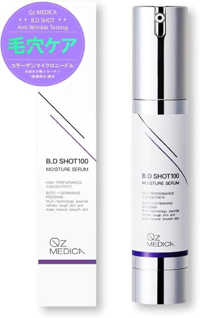 【専用様】Oz MEDICA B.D SHOT100 MOISTURE