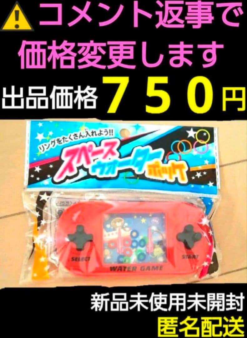 WATERGAME　レッド　 ウォーターゲーム　水中輪投げ