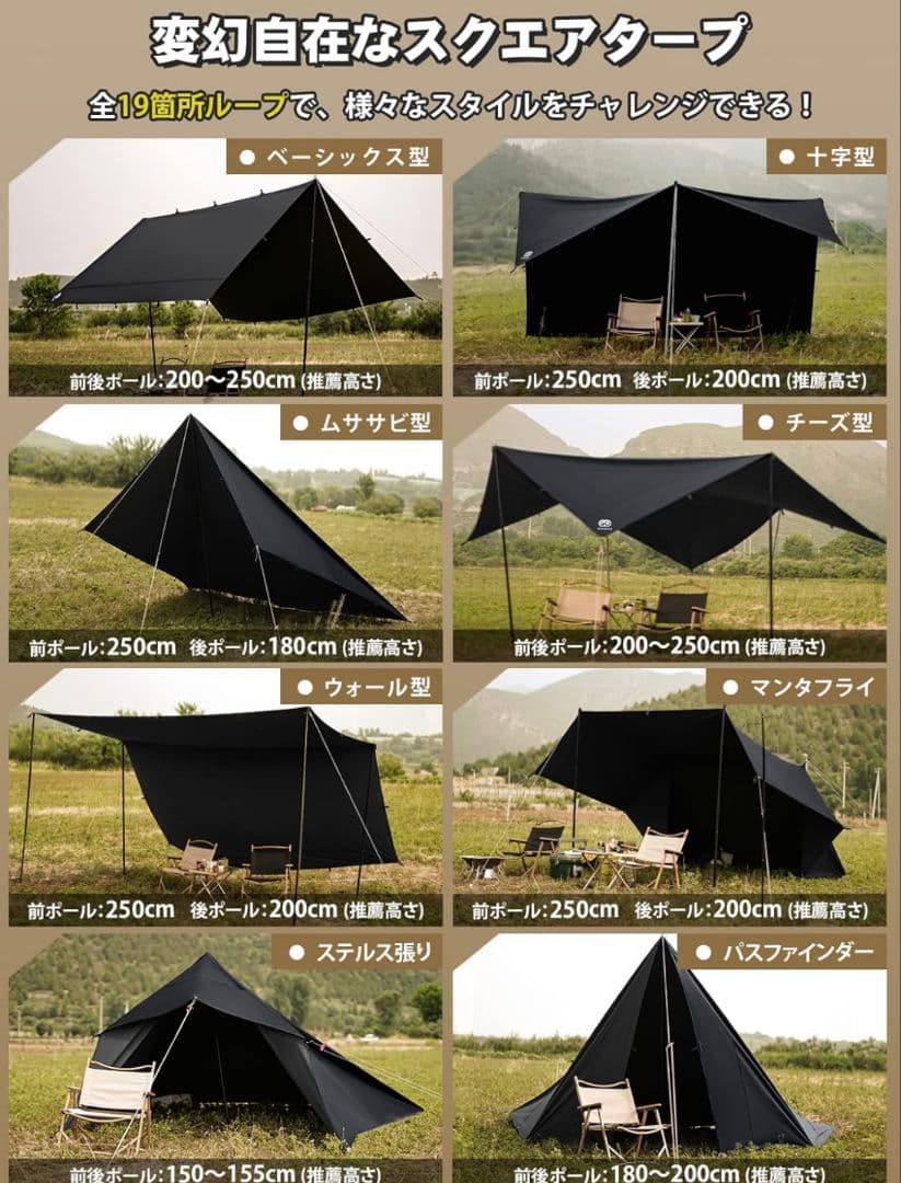GOグランピング　3Mタープ　ポール　2点セット
