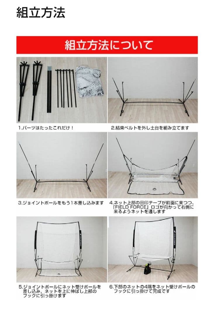 フィールドフォース　オートリターン・フロントトス　マシン