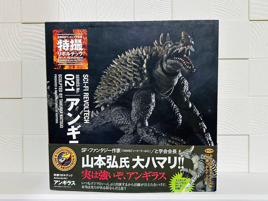 激レア!! 特撮リボルテック　アンギラス021