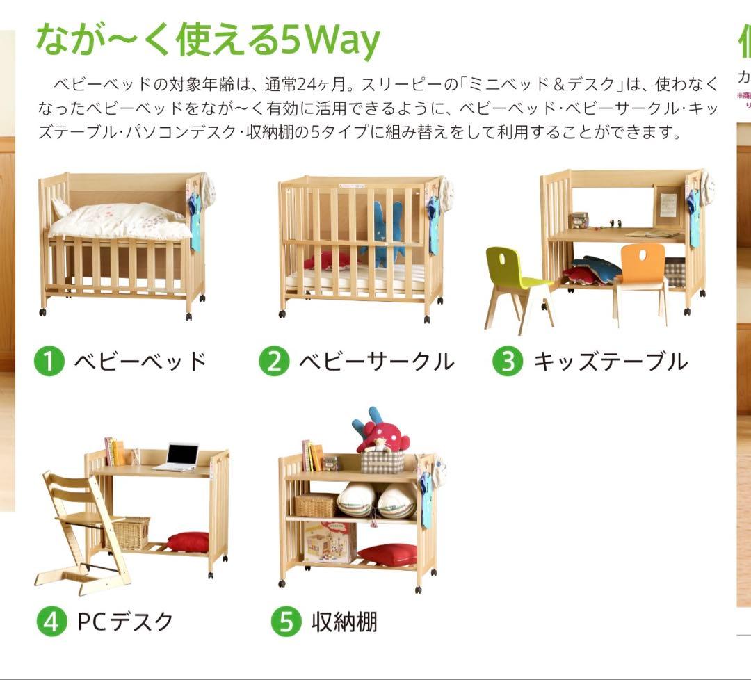コンパクトサイズベビーベッド 石崎家具5way