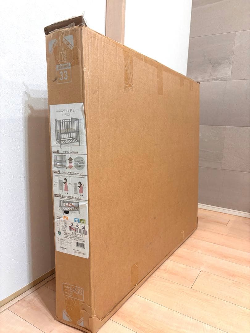 【美品】アミー べビーベッド