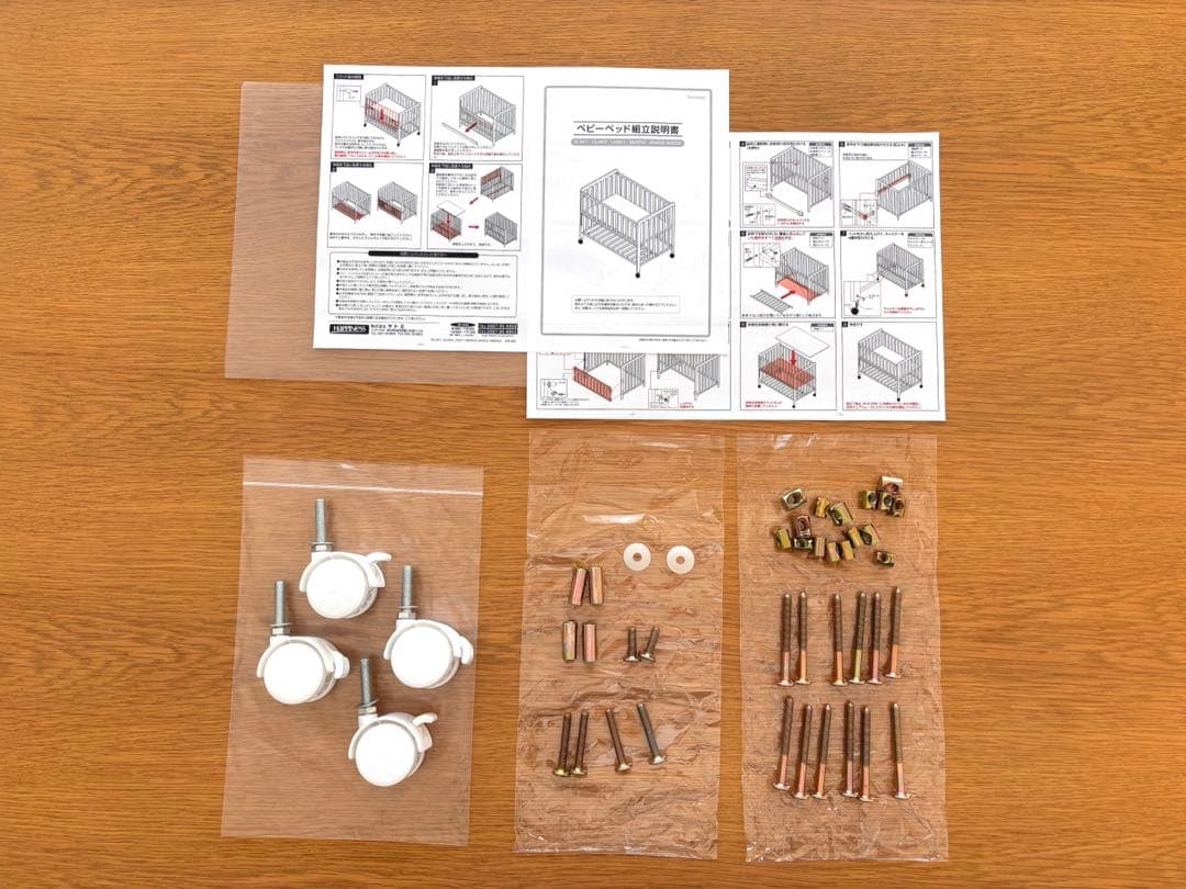 【美品】アミー べビーベッド