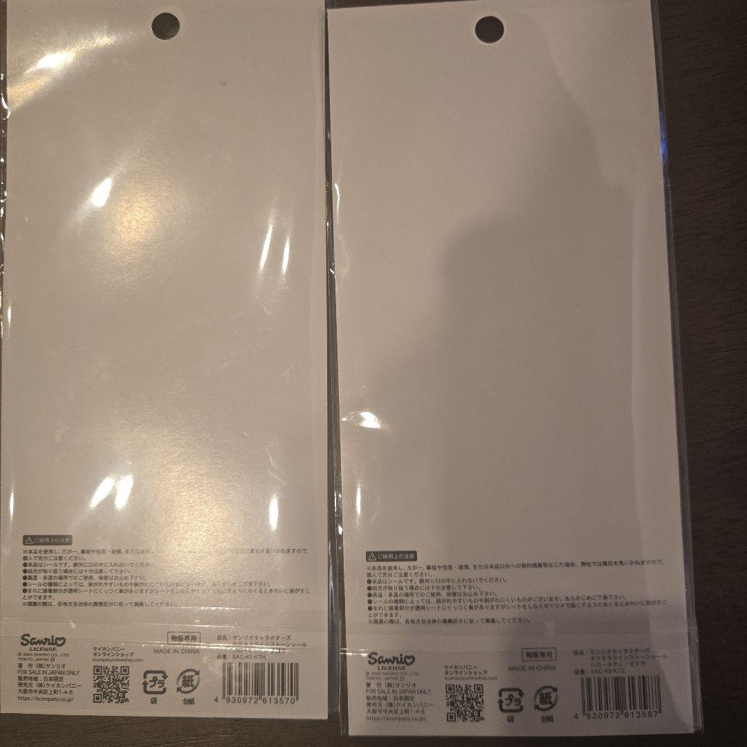 HelloKittyシール2枚・バインダー・バインダーリフィルセットハローキティ