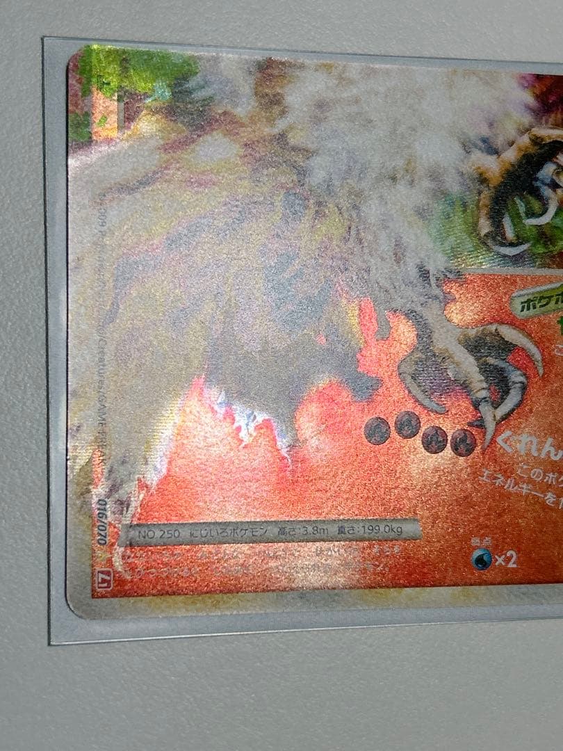 ホウオウ LEGEND L1