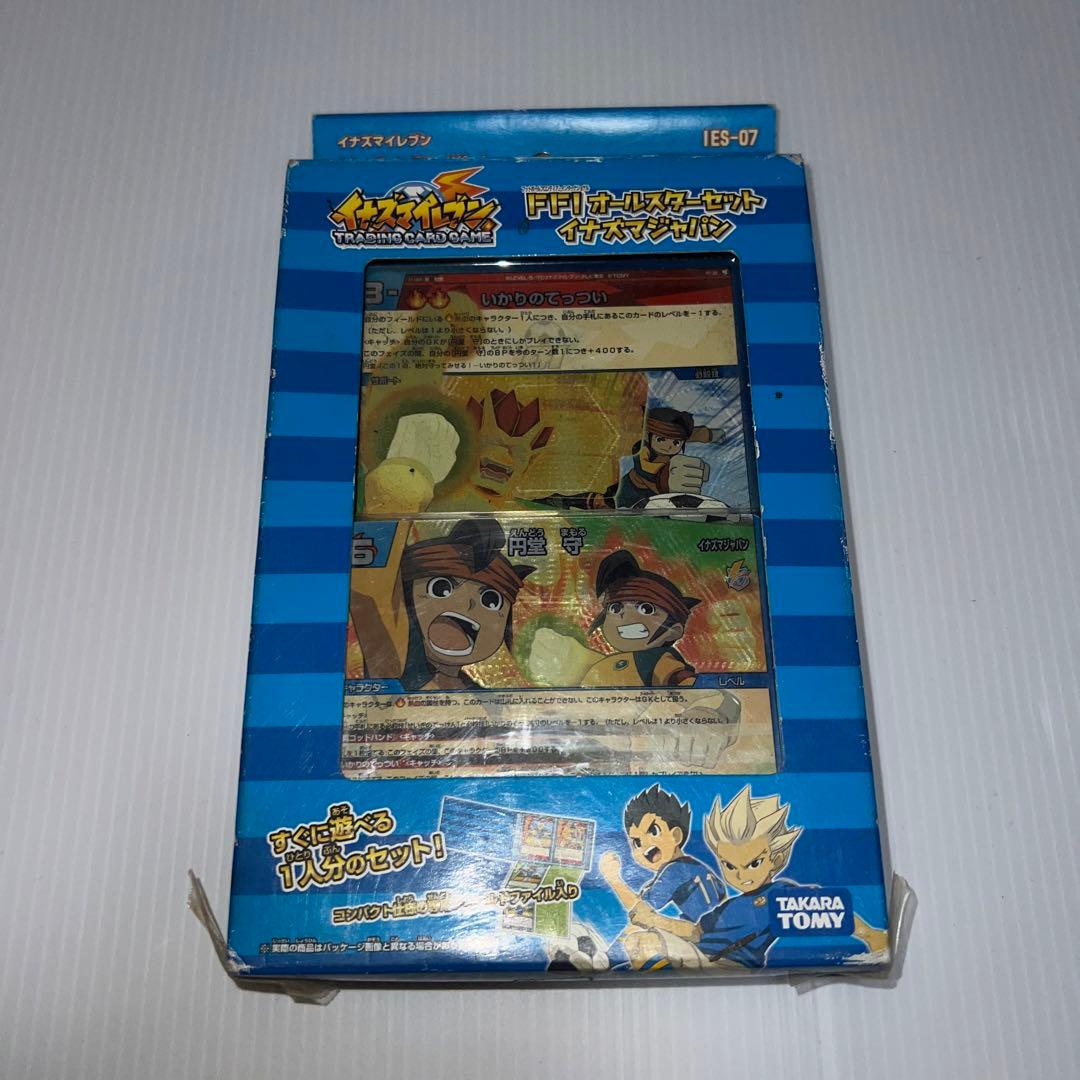 イナズマイレブン トレーディングカード FFI オールスターセット 未開封