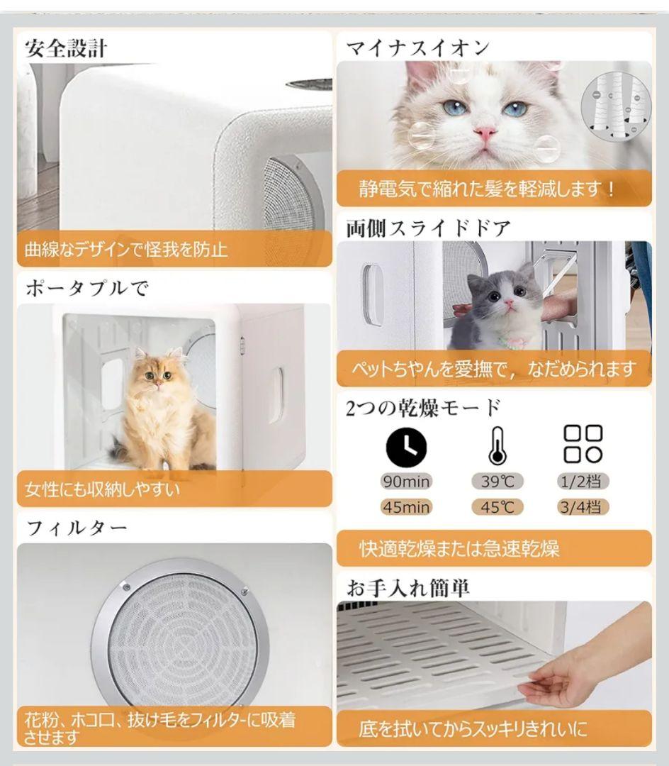 CAARANY ペット用ドライヤー 65L 大容量 静音 消毒/除菌機能付き