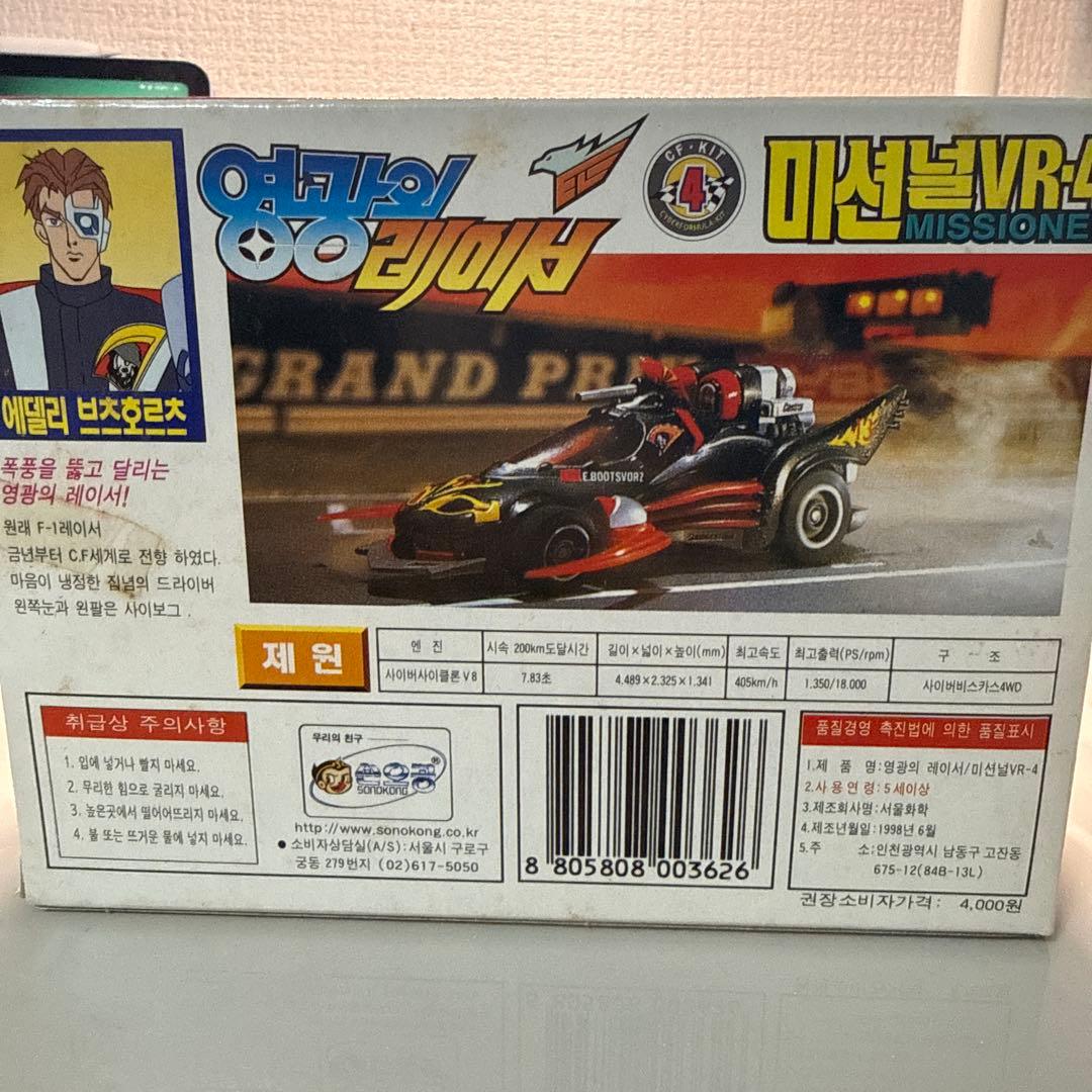 ソノコン 韓国版パッケージ ミッショネルVR-4 タカラ