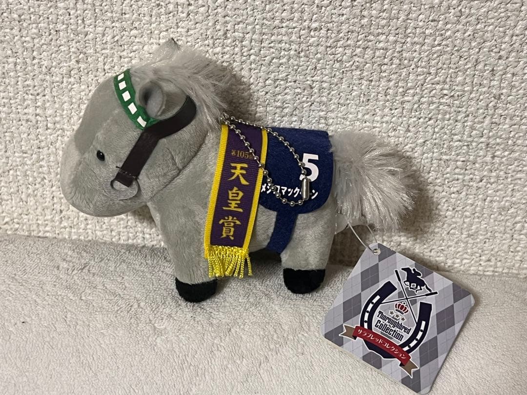 サラブレッドコレクション　マスコットぬいぐるみ　メジロマックイーン