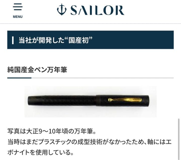 sailor セーラー 万年筆 大正時代 1920年代 14K ②
