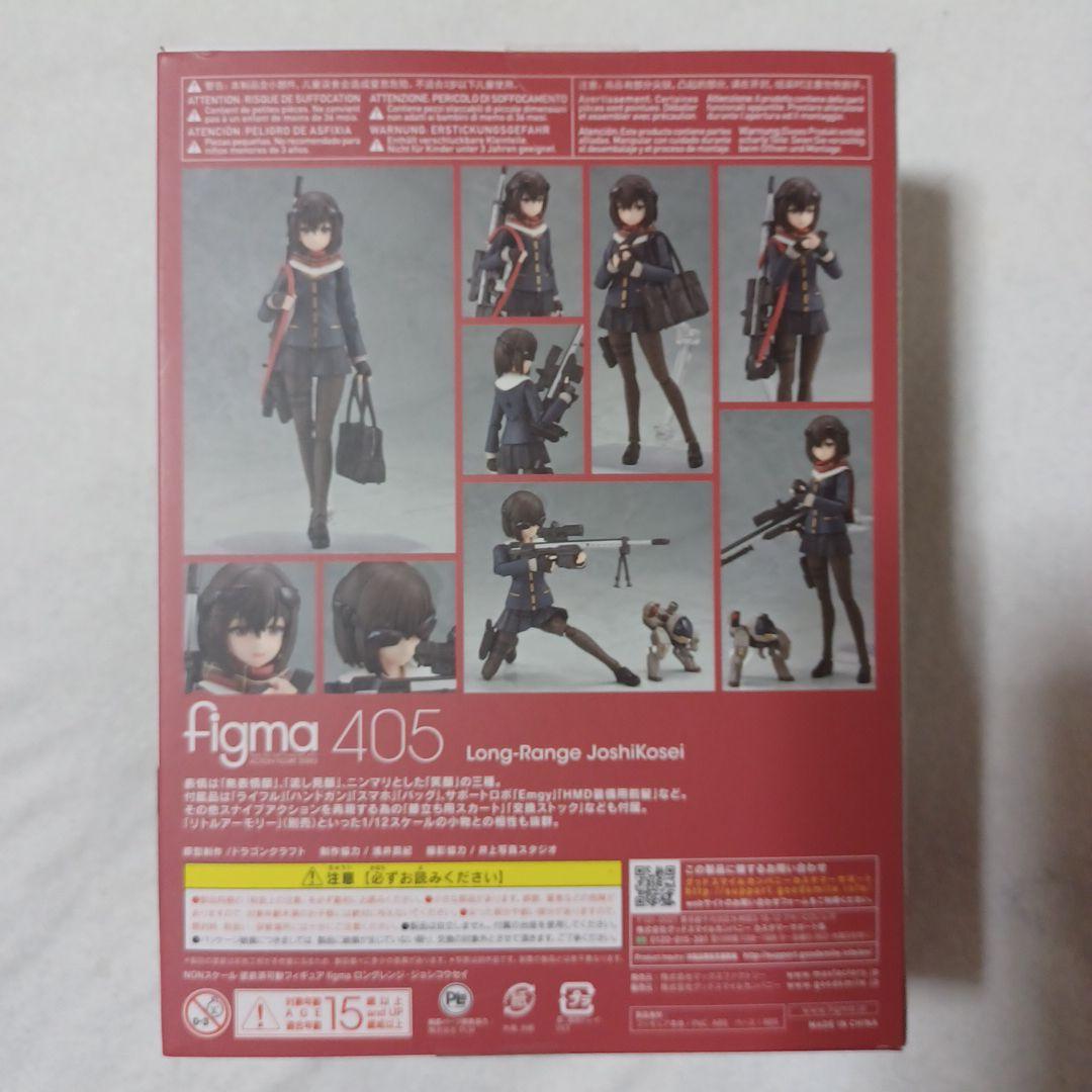 未開封品　figma　フィグマ　405　ロングレンジ・ジョシコウセイ