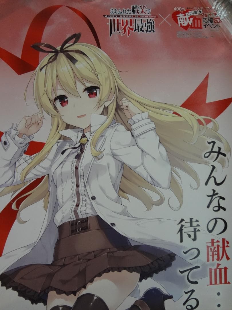 A1サイズポスター１００本セット●アニメ・アーティスト●入手困難非売品ポスター