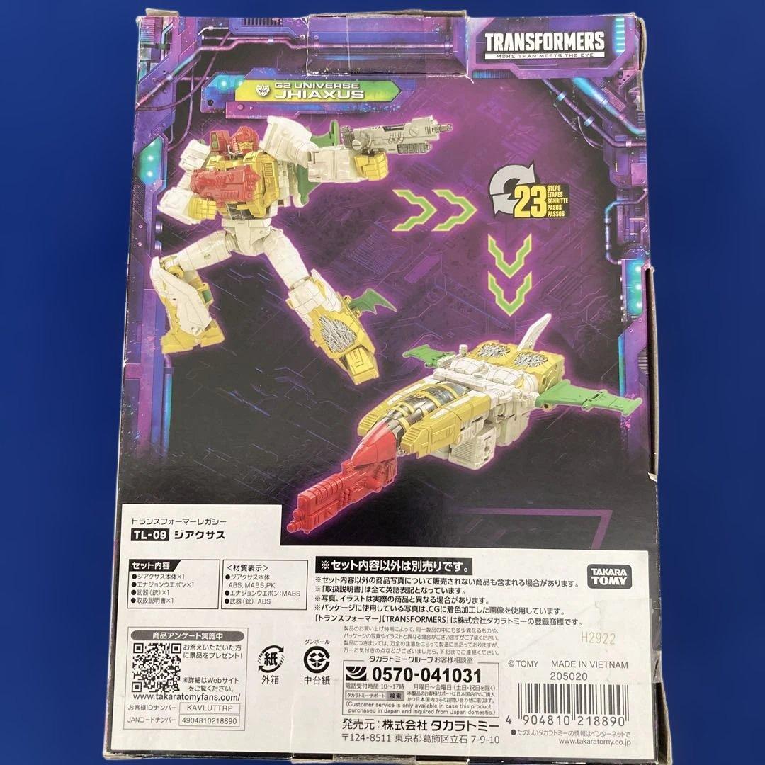 Transformers TL-09 ジアクサス　トランスフォーマー　レガシー