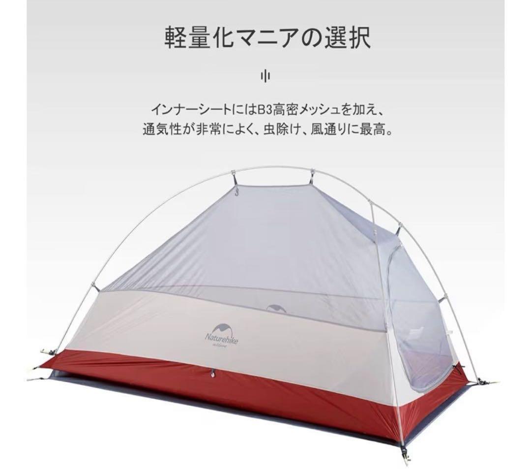 Naturehike Cloud up 2x 2人用テント グレー