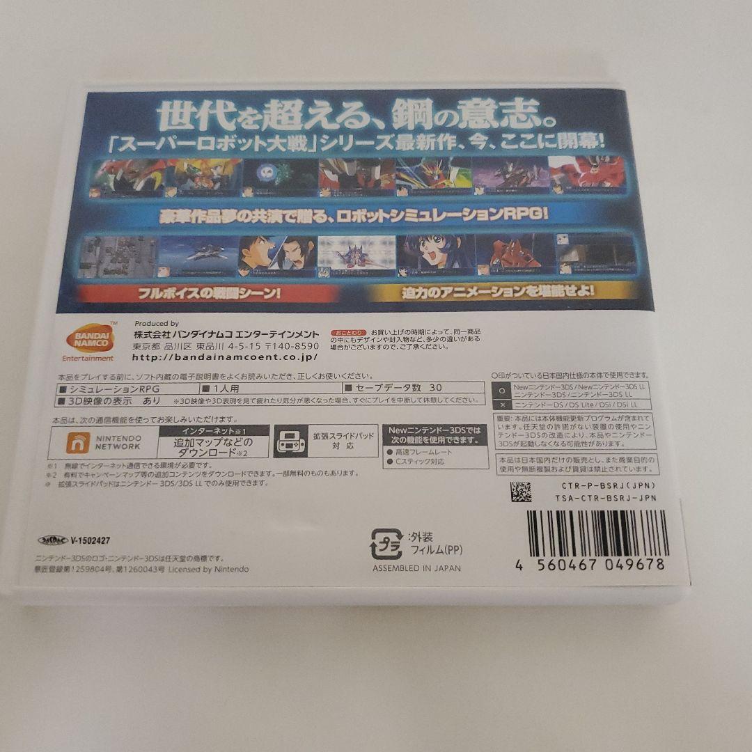 3DS スーパーロボット大戦BX・UXセット