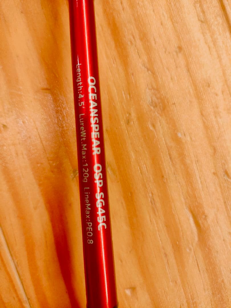 オーシャンスピア OSP-SG45C （クレイジーオーシャン)