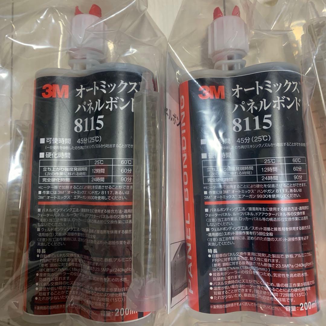3Mオートミックスパネルボンド 2セット分　今日だけ限界値下げ、24時まで。