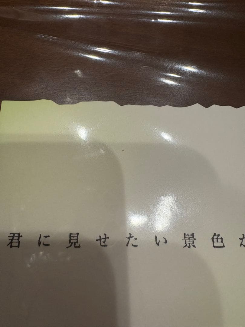 ミセス バベル 歌詞カード familie