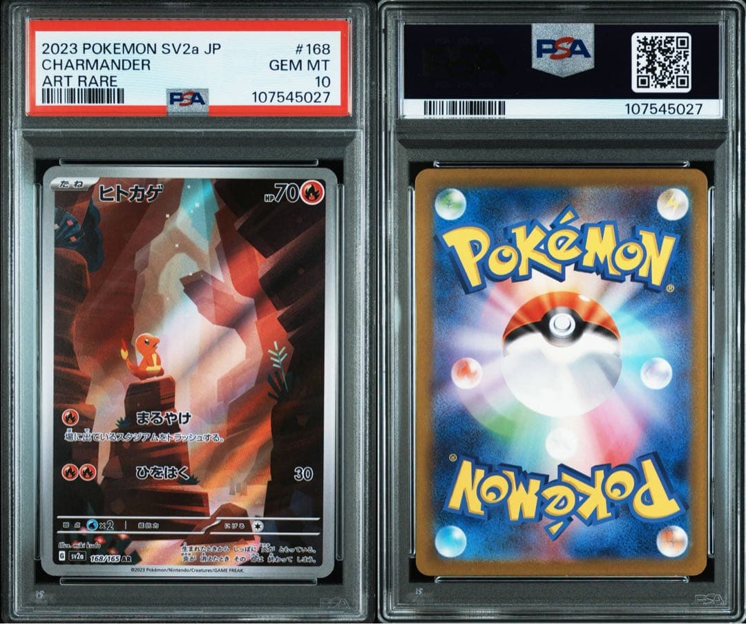 【高騰中】【連番】リザードンex SAR [SV2a 201/165]