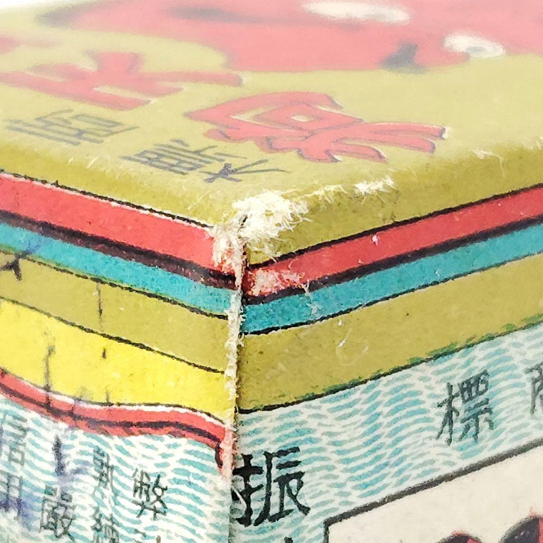 未開封　アンティークかるた　隅取面　大石天狗堂　骨牌税印紙