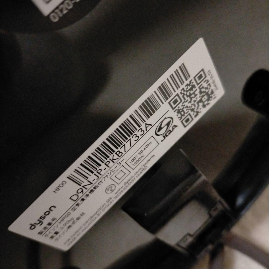 未使用フィルター付き Dyson ダイソン　hot ＆ cool ファンヒーター
