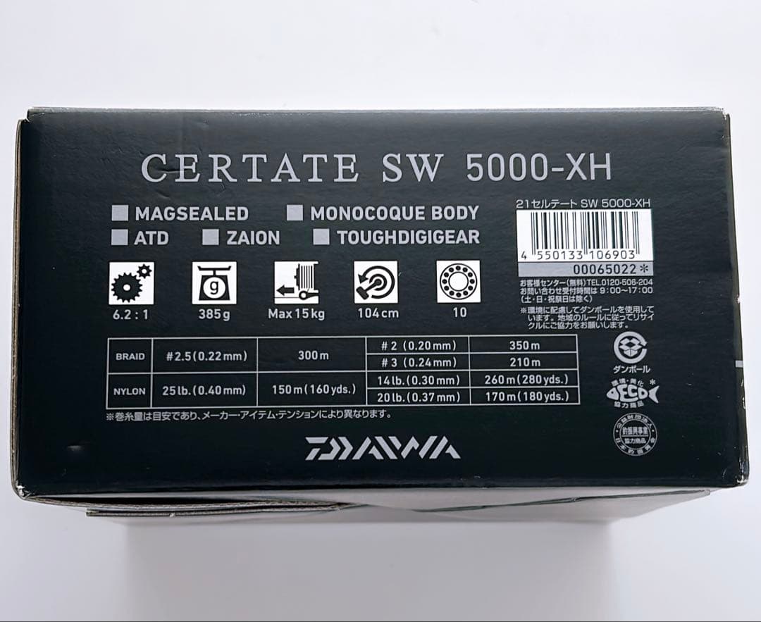 Daiwa 24CERTATE SW 5000-XH スピニングリール