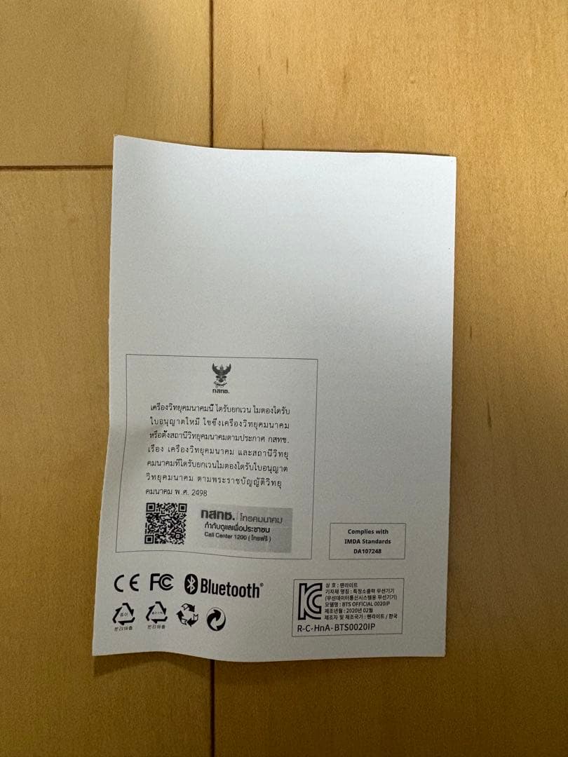 アイドル BTS OFICIAL LIGHTSTICK SE MAPOFTHESOUL