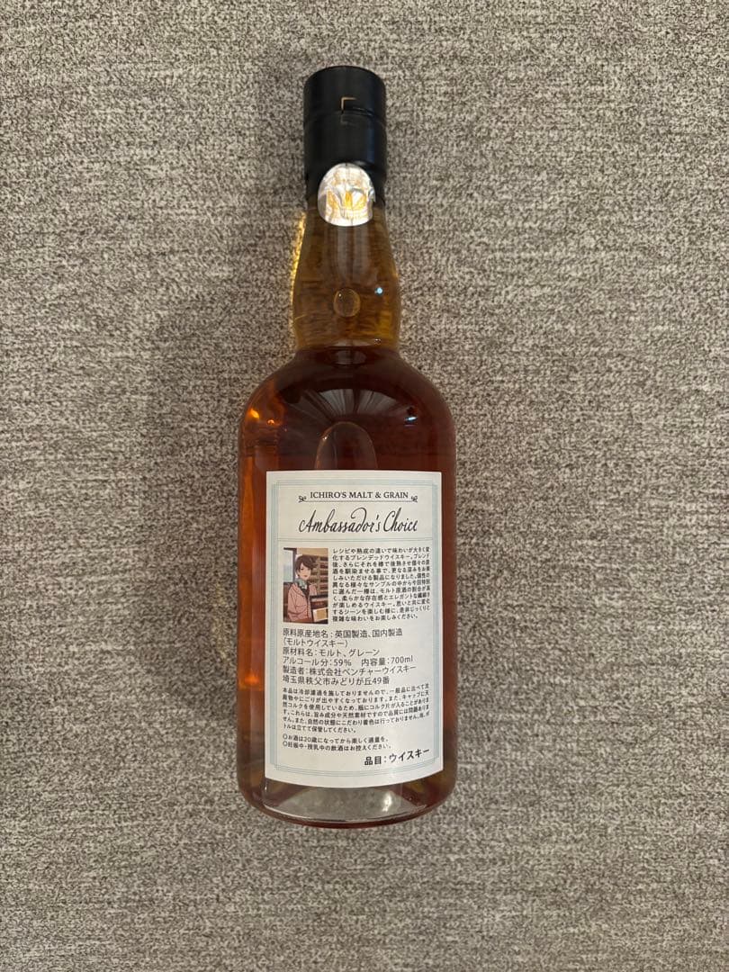 【入手困難・限定】イチローズモルト✖️映画　駒田蒸溜所へようこそコラボウイスキー