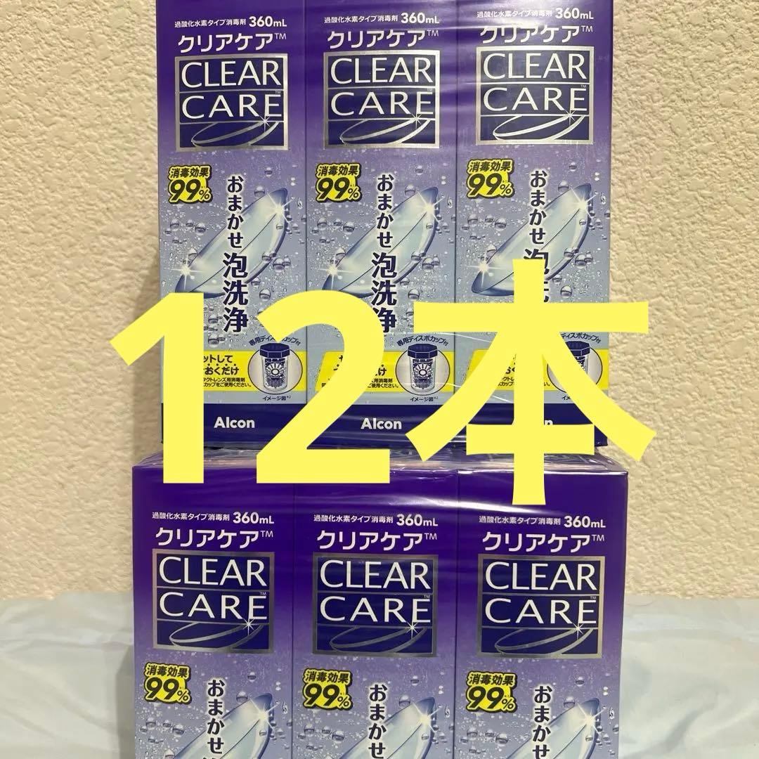 CLEAR CARE ソフトコンタクト洗浄液 360ml 6本セット×2P