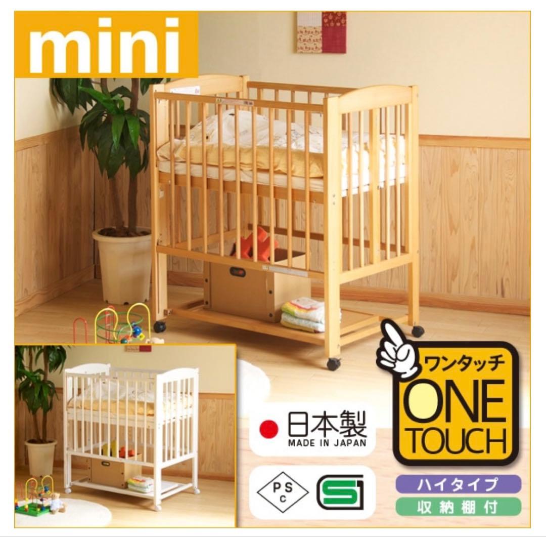 石崎家具　ワンタッチハイベッドプチ【ホワイト900×600】 ベビーベッド